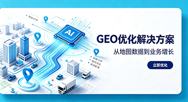 宁波谷歌GEO优化