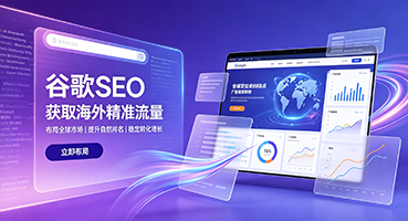 宁波谷歌SEO